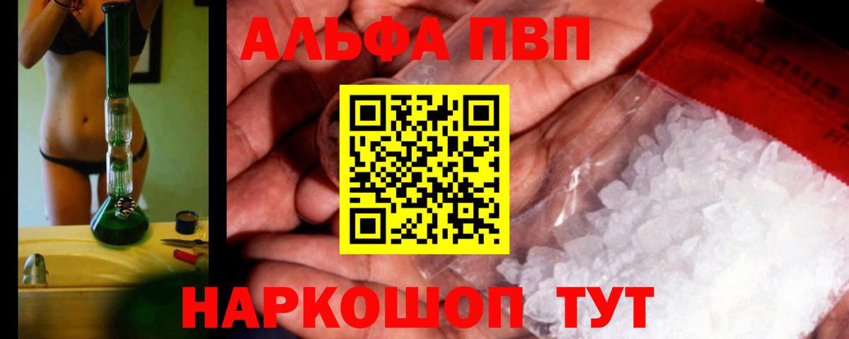 Alpha-PVP СК КРИС Бердск