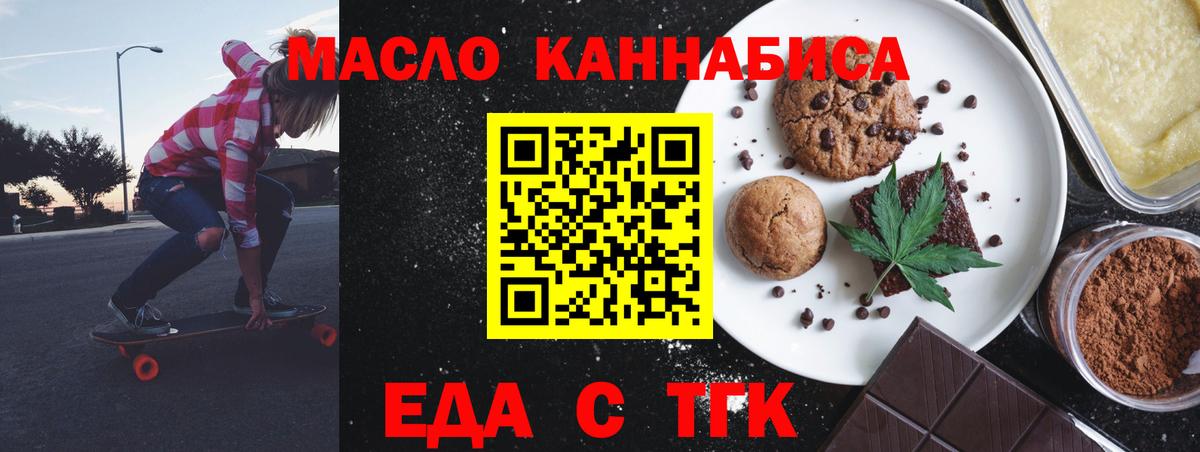 Бердск  Canna-Cookies конопля  Вход с VPN 