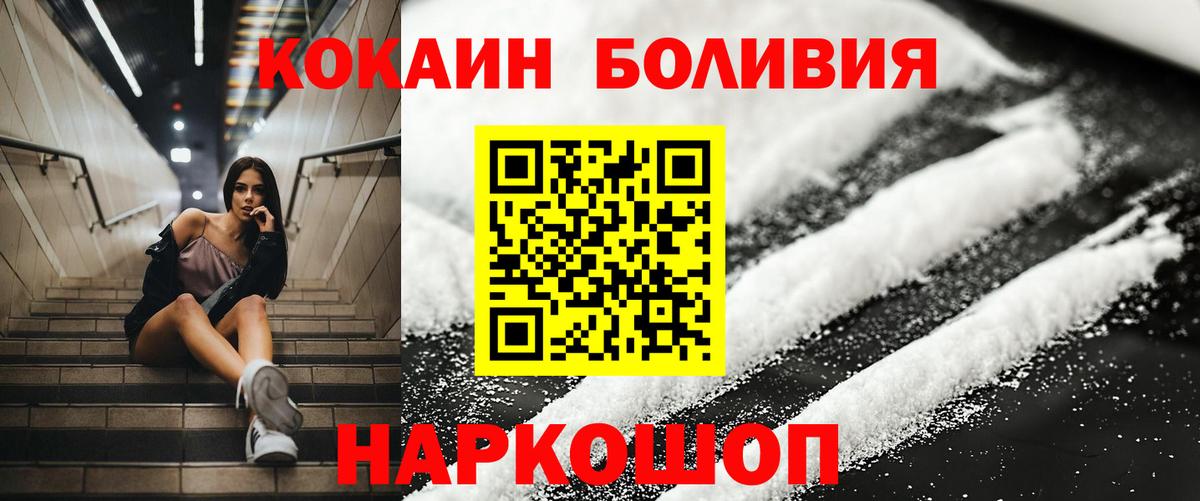 COCAIN 99%  Cocaine Перу  Бердск  Cocaine  Вход с VPN 
