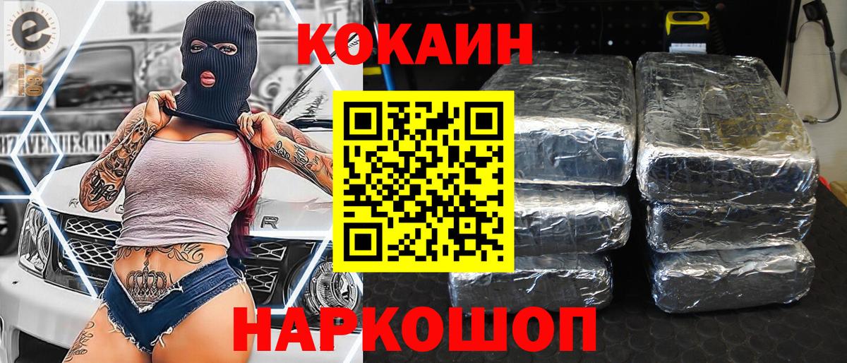 Cocaine 99% Бердск