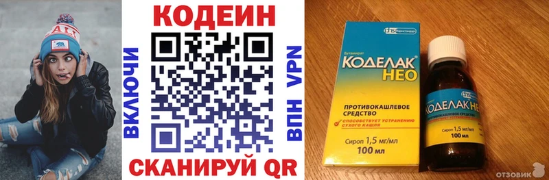 Codein Purple Drank  KRAKEN ONION  Бердск 
