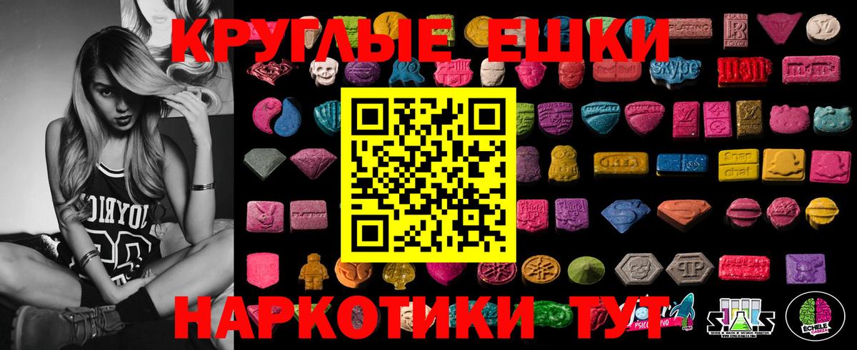 Ecstasy ешки Бердск