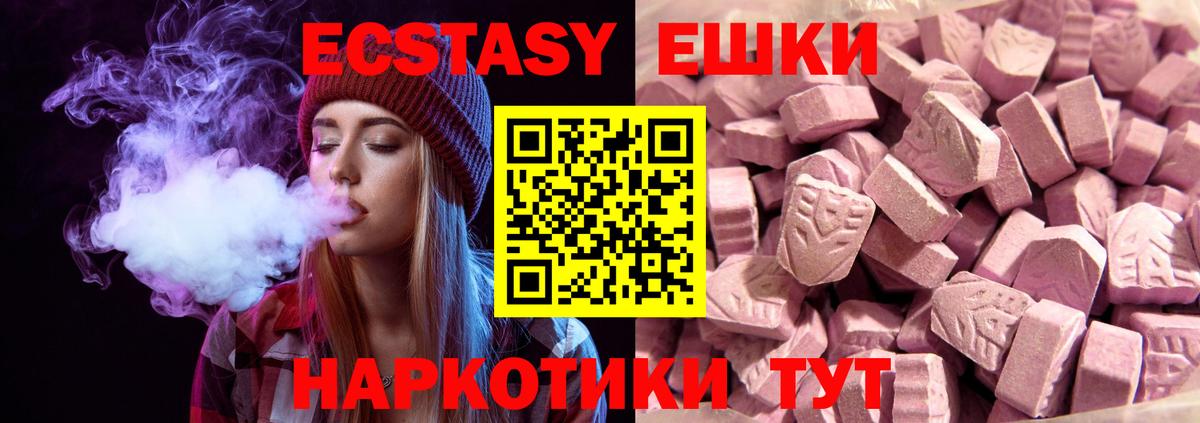 ЭКСТАЗИ Punisher  ЭКСТАЗИ 250 мг  Вход с VPN  Бердск 