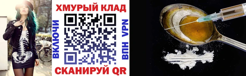 ГЕРОИН Heroin Бердск