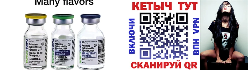 Кетамин ketamine Бердск
