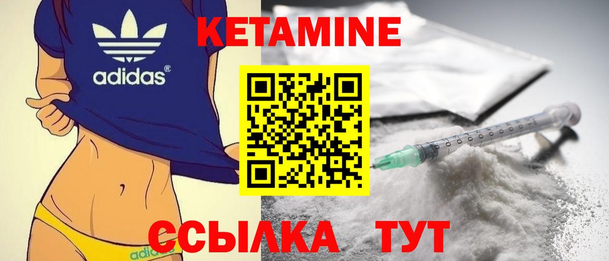 КЕТАМИН ketamine Бердск