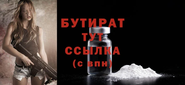 бутират Алексеевка