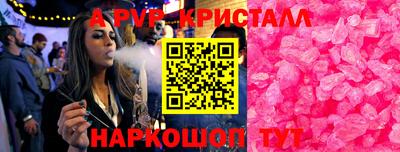 стафф Ярцево