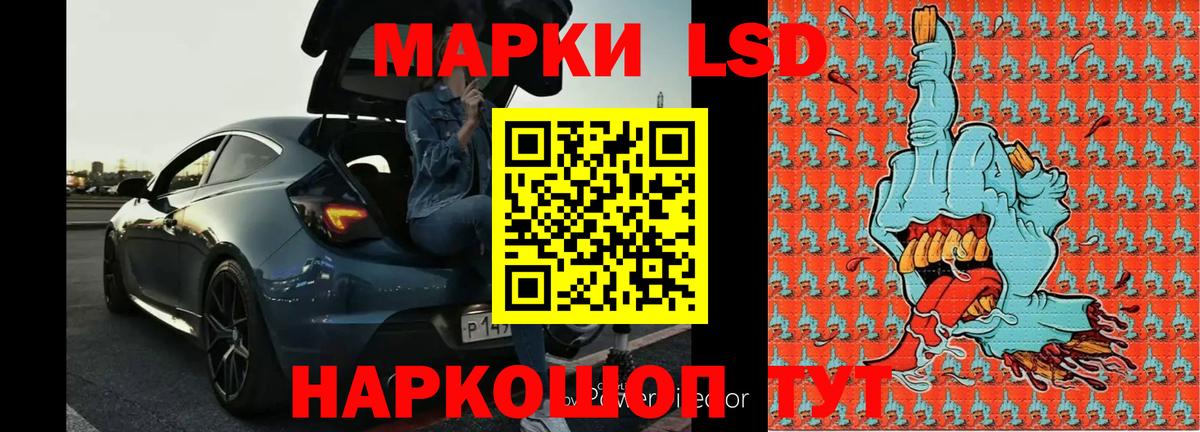 LSD-25 экстази кислота Бердск