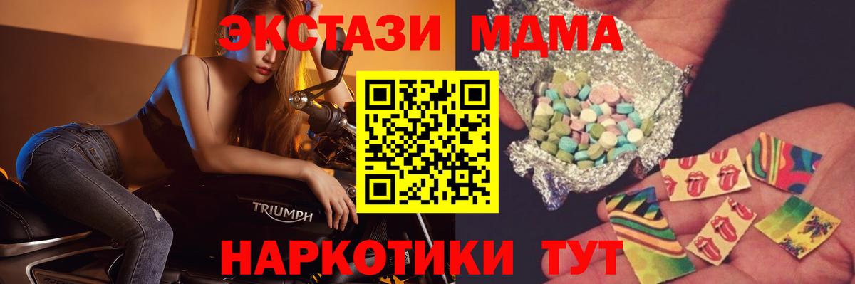 МДМА VHQ  Вход с VPN  МДМА crystal  MDMA  Бердск 