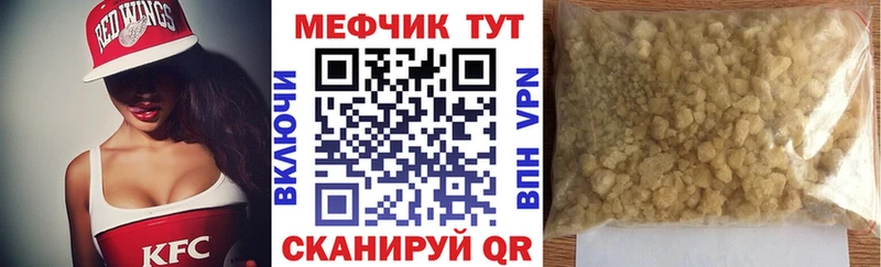 Меф мяу мяу кристаллы Бердск
