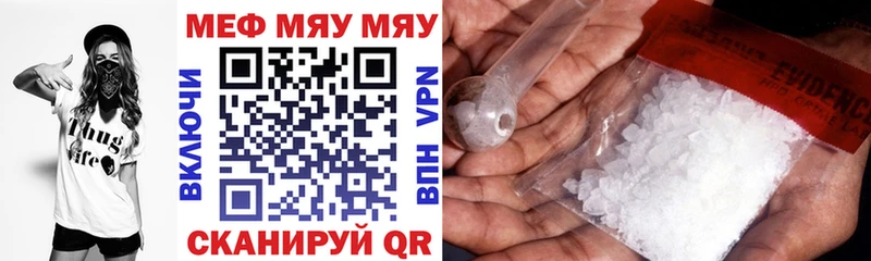 Мефедрон mephedrone  продажа наркотиков  Бердск 