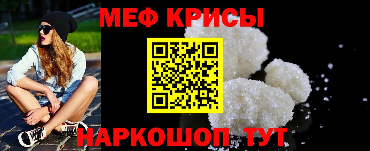 Меф  Меф mephedrone  Бердск  Вход с VPN  МЯУ-МЯУ мяу мяу 