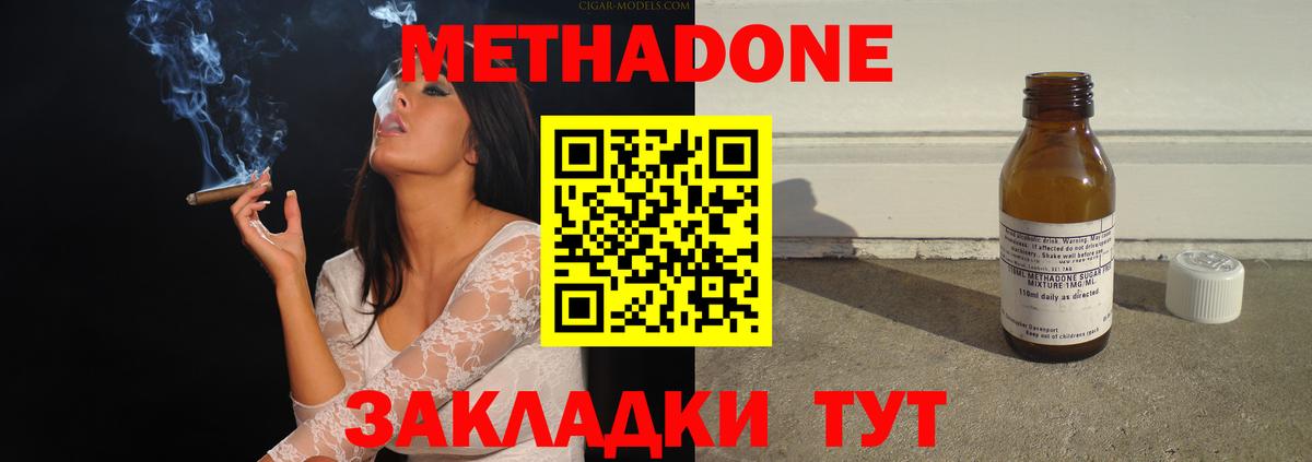 Метадон мёд  Вход с VPN  Бердск 