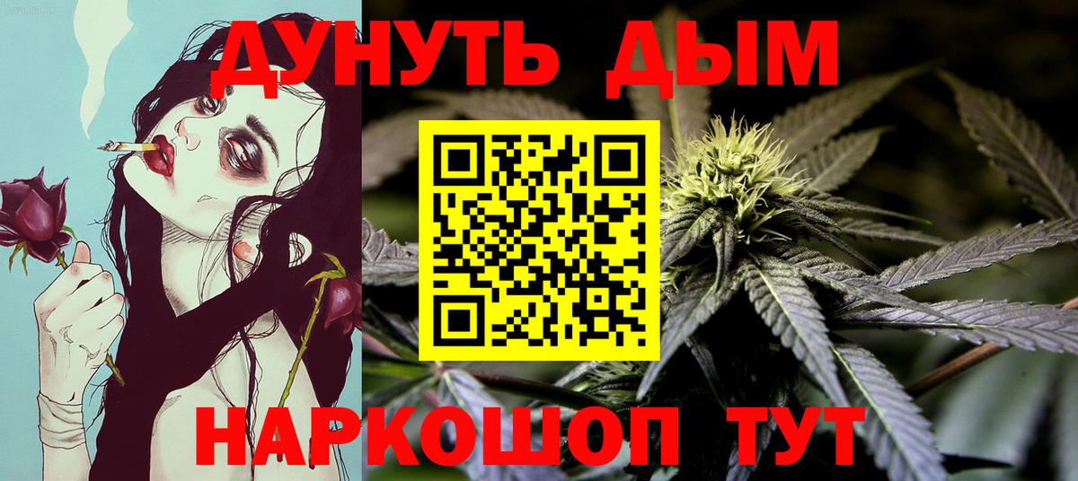 Канабис Amnesia Бердск